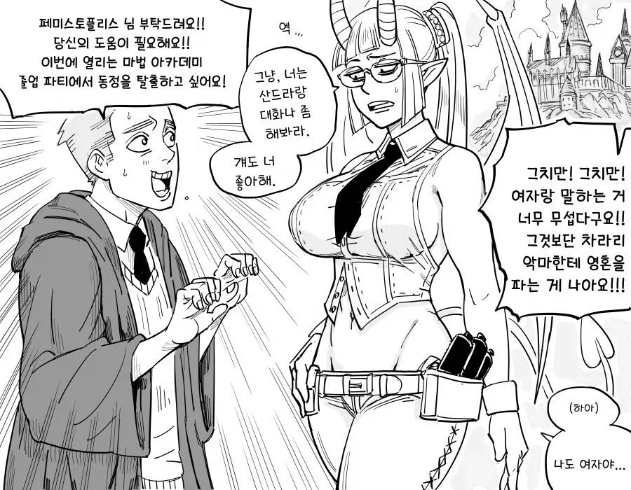 baalbuddy) 완전처녀 기사 버자이나 모음.manhwa_17.webp