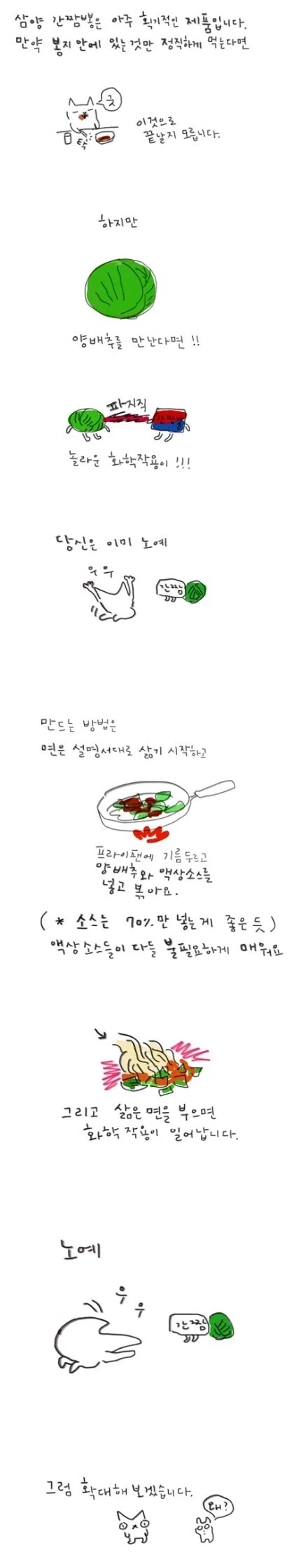 동생 개무시하는 만화 이미지 6