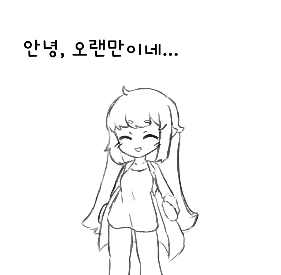 트릭컬)세계수의 과거.manhwa 이미지 5