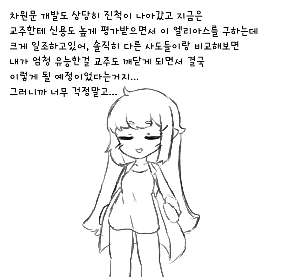 트릭컬) [만화] 조금만 더... - 이미지 3