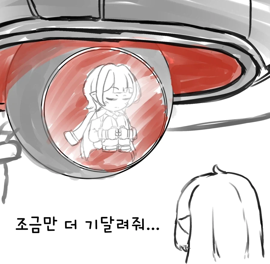 트릭컬) [만화] 조금만 더... - 이미지 4