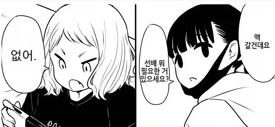 [말딸] 맥도날드 사주는 삼촌 이미지 8