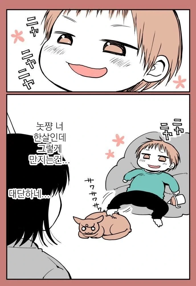 아기를 만들기위해 열심히 노력하는 만화 - 이미지 3