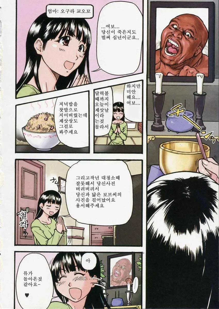 ToonPop - 짧은 웹코믹, 가볍게 한 편씩 이미지 12