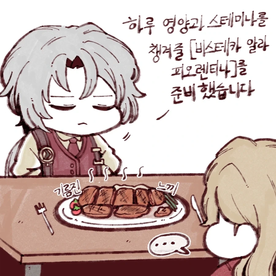 림버스) 컴퍼니 발렌치나 해장하는.Manhwa - 이미지 3