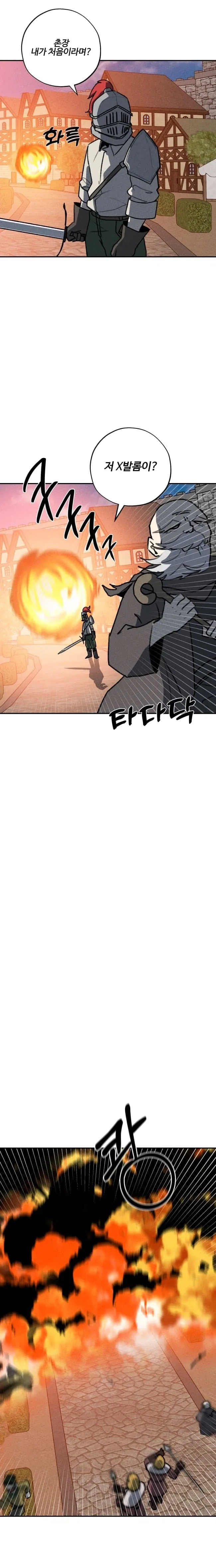 세계관 최강 용이랑 결혼 하는.manhwa - 이미지 4