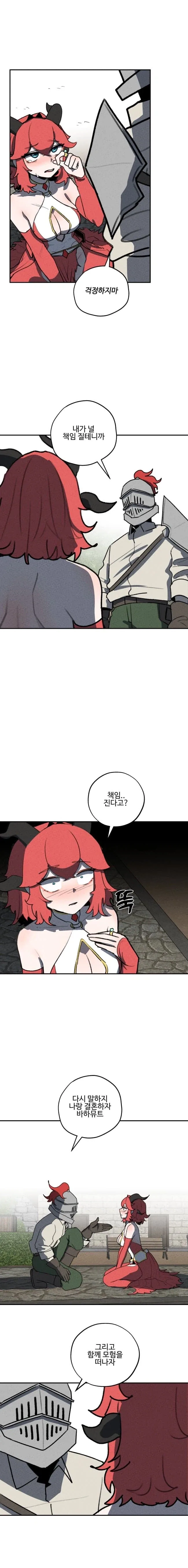 세계관 최강 용이랑 결혼 하는.manhwa - 이미지 12