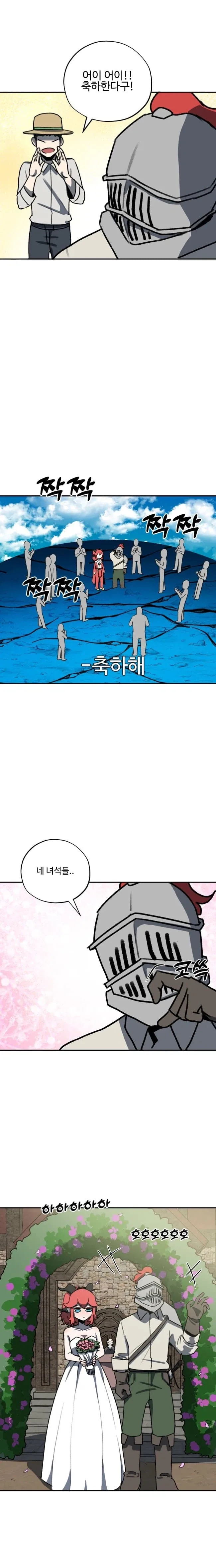 세계관 최강 용이랑 결혼 하는.manhwa - 이미지 13