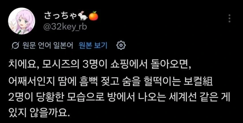 뱅드림) 요모시즈치에리가 돈까스 먹고 온 만화 - 이미지 2