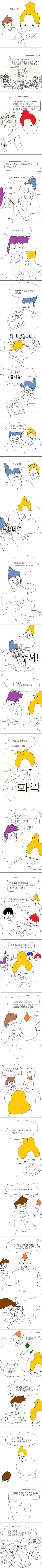 용사 묻으러 가는 마법사 만화 이미지 7