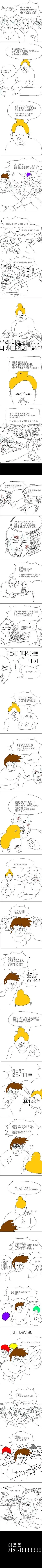 정의의 용사 찌르레기맨.manga - 이미지 2