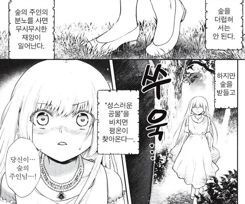 귀멸) 메가톤칼날은 가짜 인 이유 이미지 18