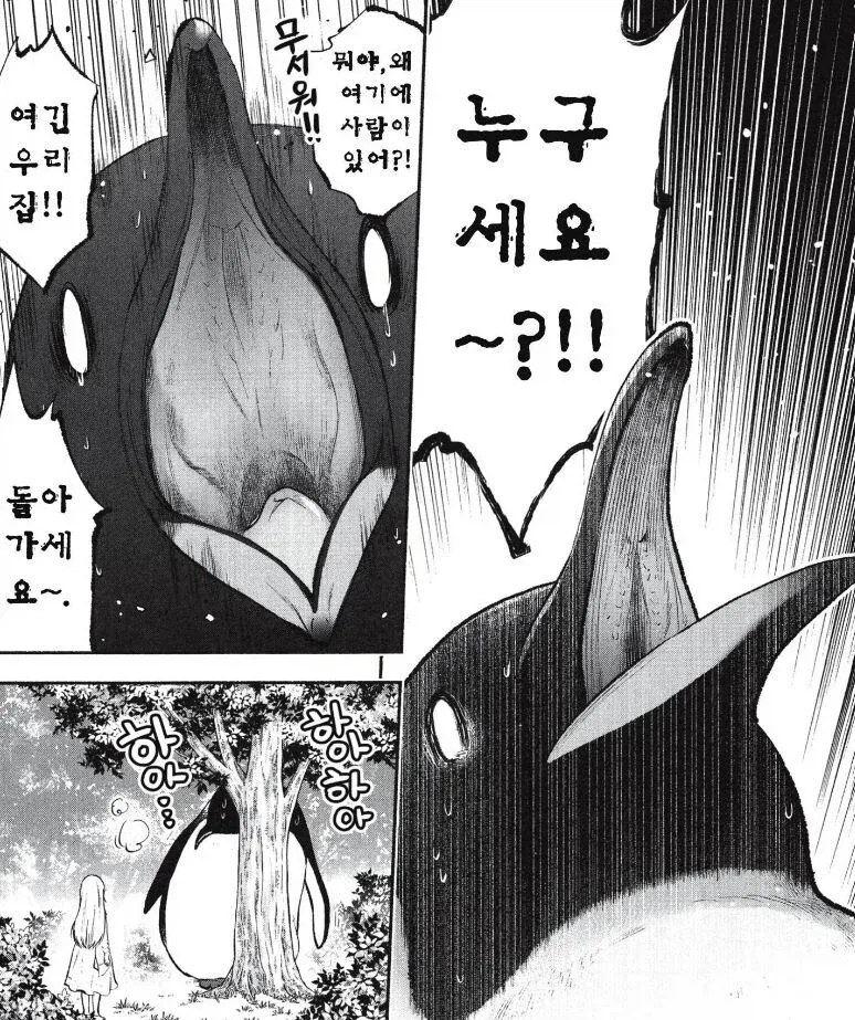 숲에 공물로 바쳐지는 소녀 만화 - 이미지 3