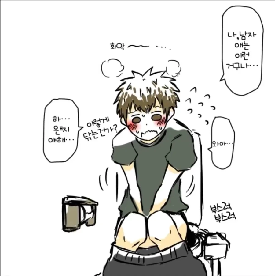 선생님은 화장실이 아니에요.manhwa 대표 이미지