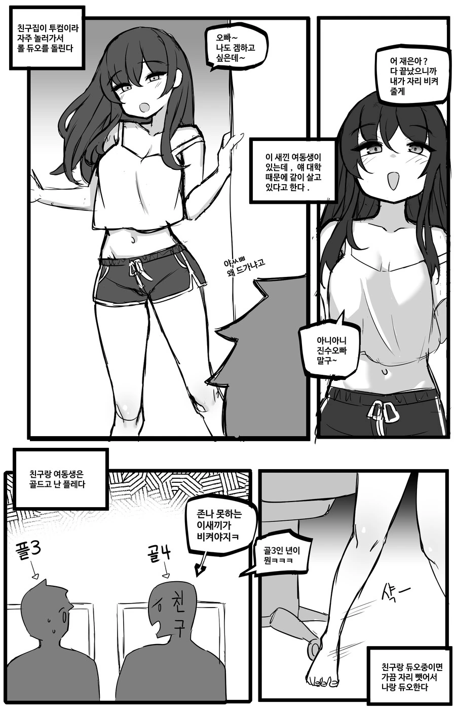 건담)이게 그 택갈이인가하는 그거구마잉 이미지 11