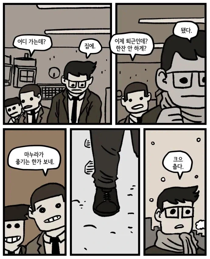 홀애비 냄새.manhwa - 이미지 2