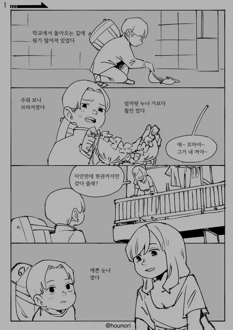 말딸) 첫 데이트 하는 마짱 만화 이미지 12