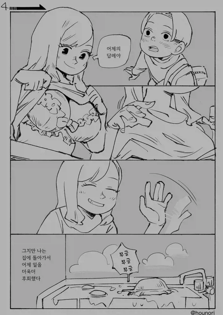 조금 야한 누나의 속옷을 주웠다.manhwa_4.webp