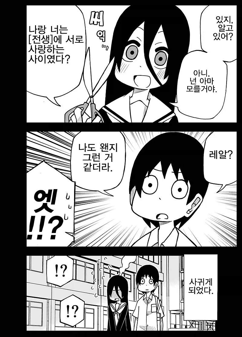 남자애들 방에 쳐들어 가는.manwha 이미지 6