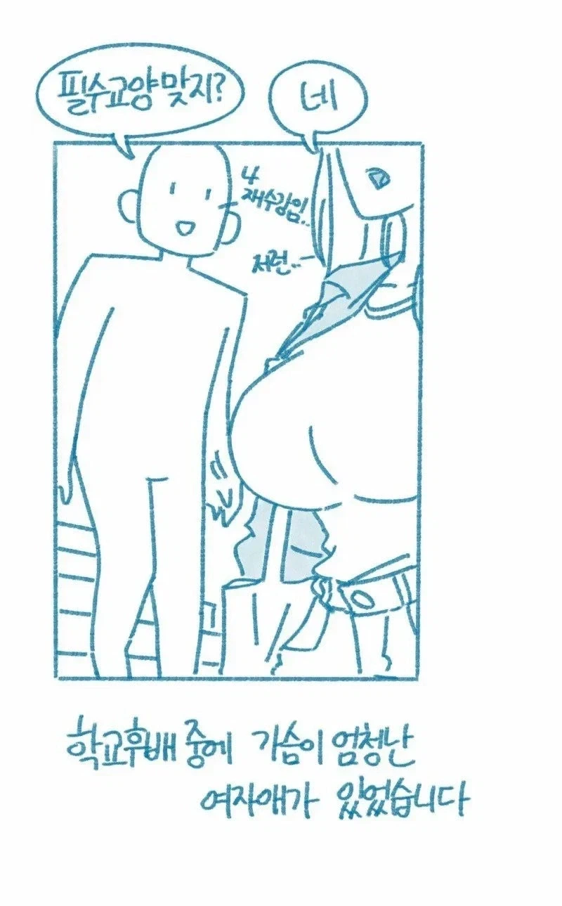 여친이랑 물건 사러가는.manhwa 이미지 22