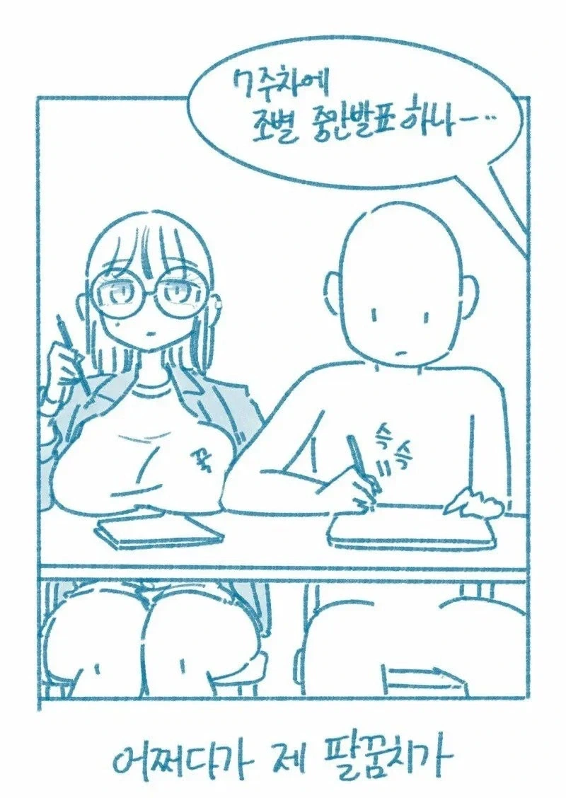 가슴이 존나 큰 전 여친.manhwa_6.webp