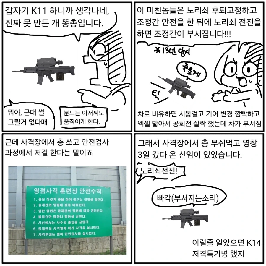 다가시카시 노브라 만화 이미지 8