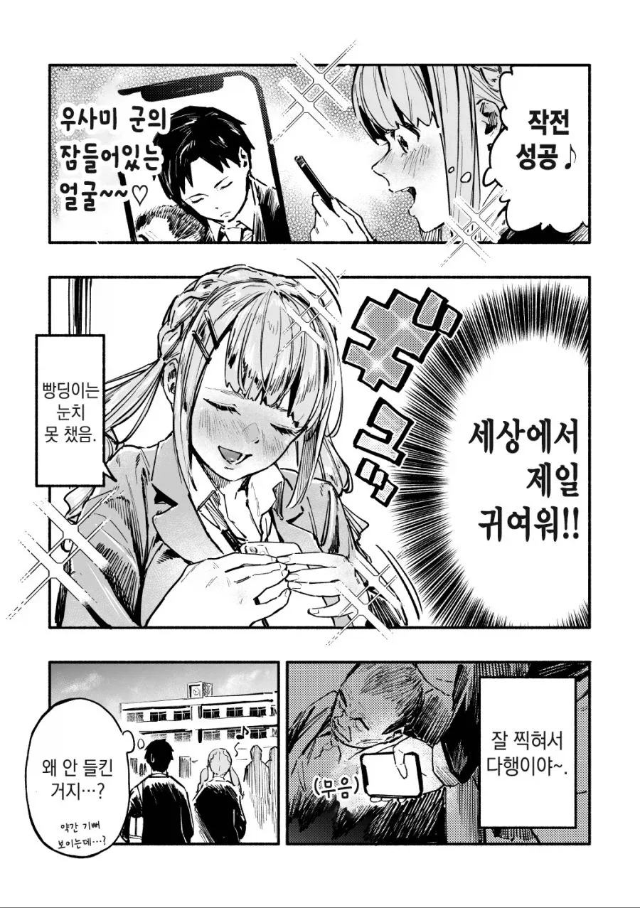 엉덩이가 존나존나 큰 니루가메양.manhwa_11.webp