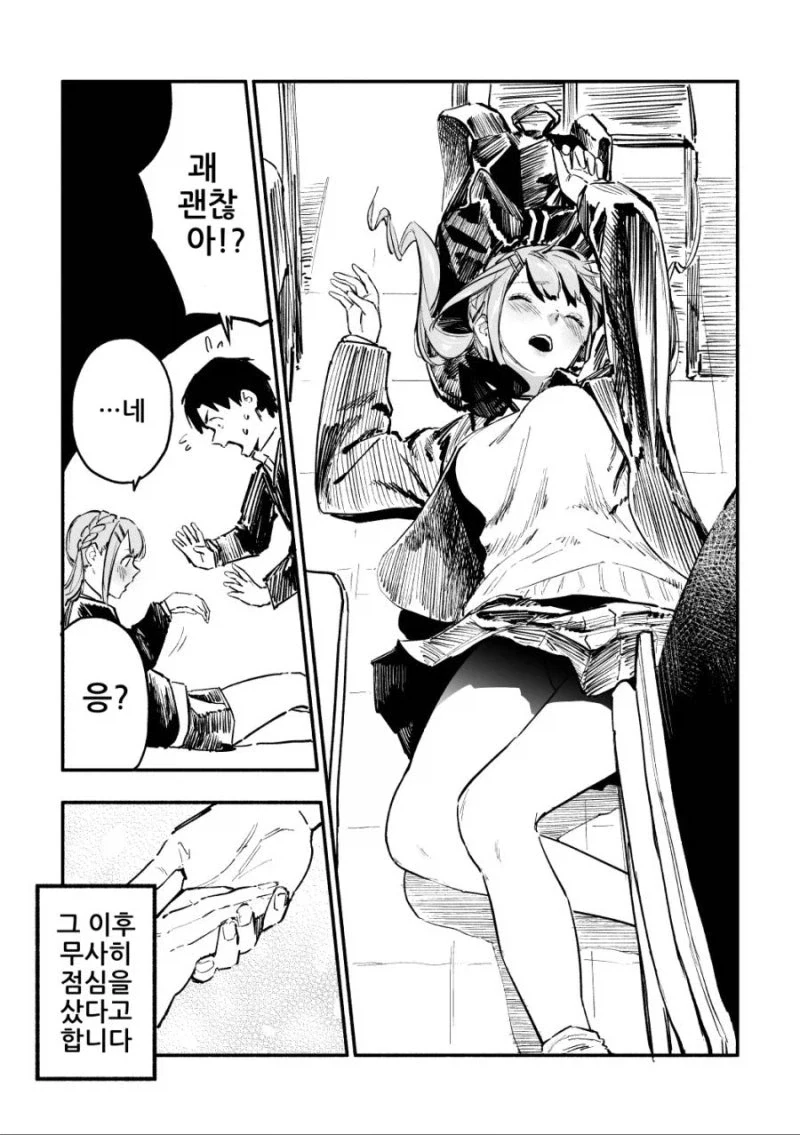 엉덩이가 존나존나 큰 니루가메양.manhwa_50.webp
