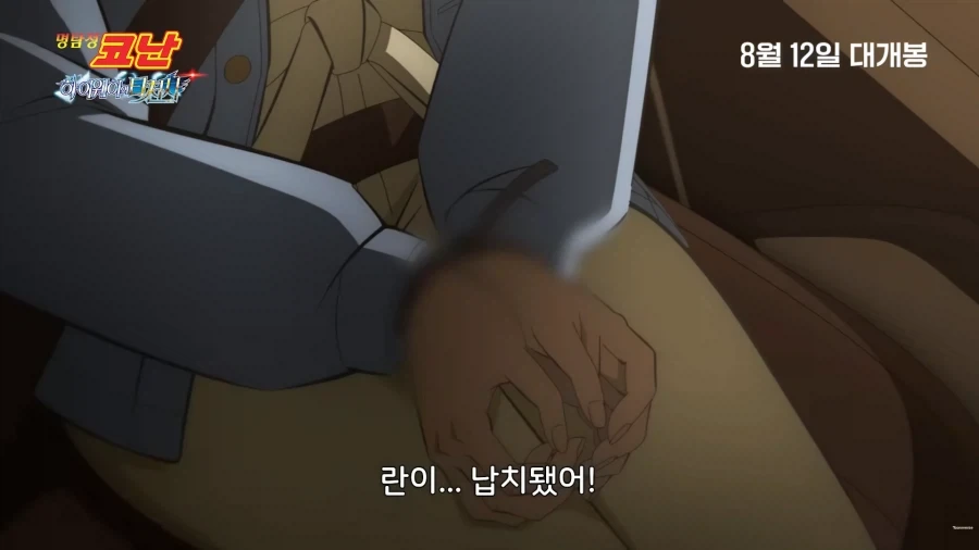 코난)장미한테 확인받는 아름이 이미지 11