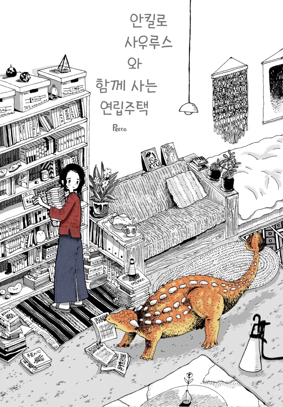 엄마 루트가 없다는 만화 이미지 2