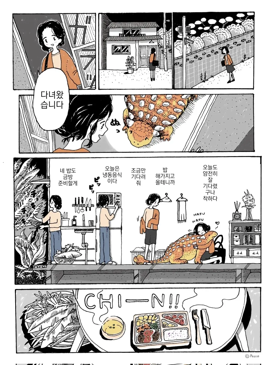 안킬로사우루스와 함께 사는 연립주택.manhwa - 이미지 2