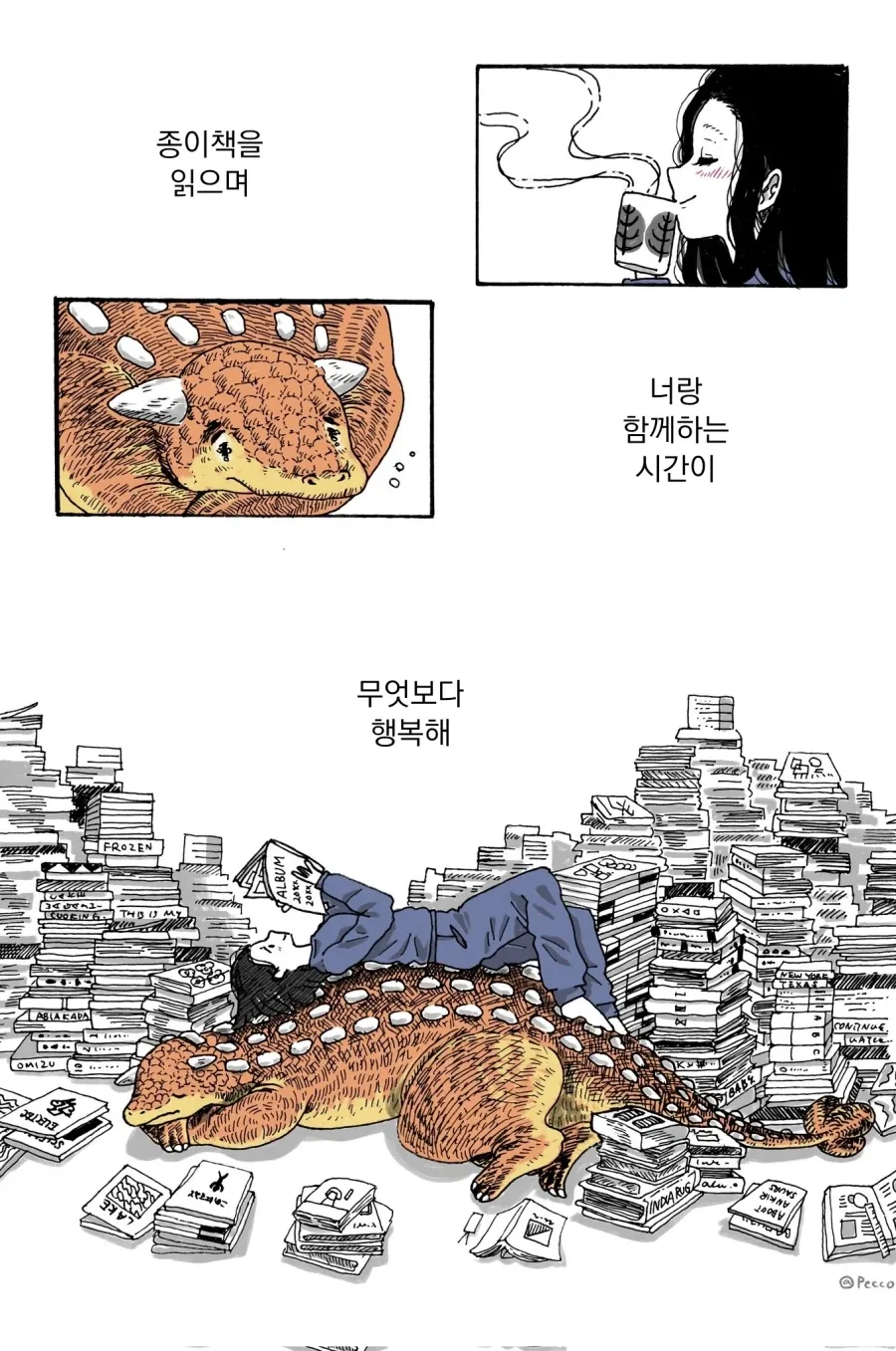 안킬로사우루스와 함께 사는 연립주택.manhwa - 이미지 6