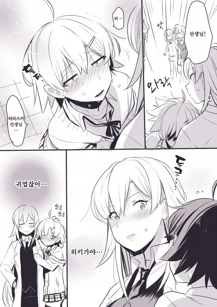 [내청코] 집단괴롭힘 당하는 하치만 manhwa_3.webp