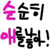 남요리사와 여배달부의 술 맛 비교 대결.manhwa - 이미지 13