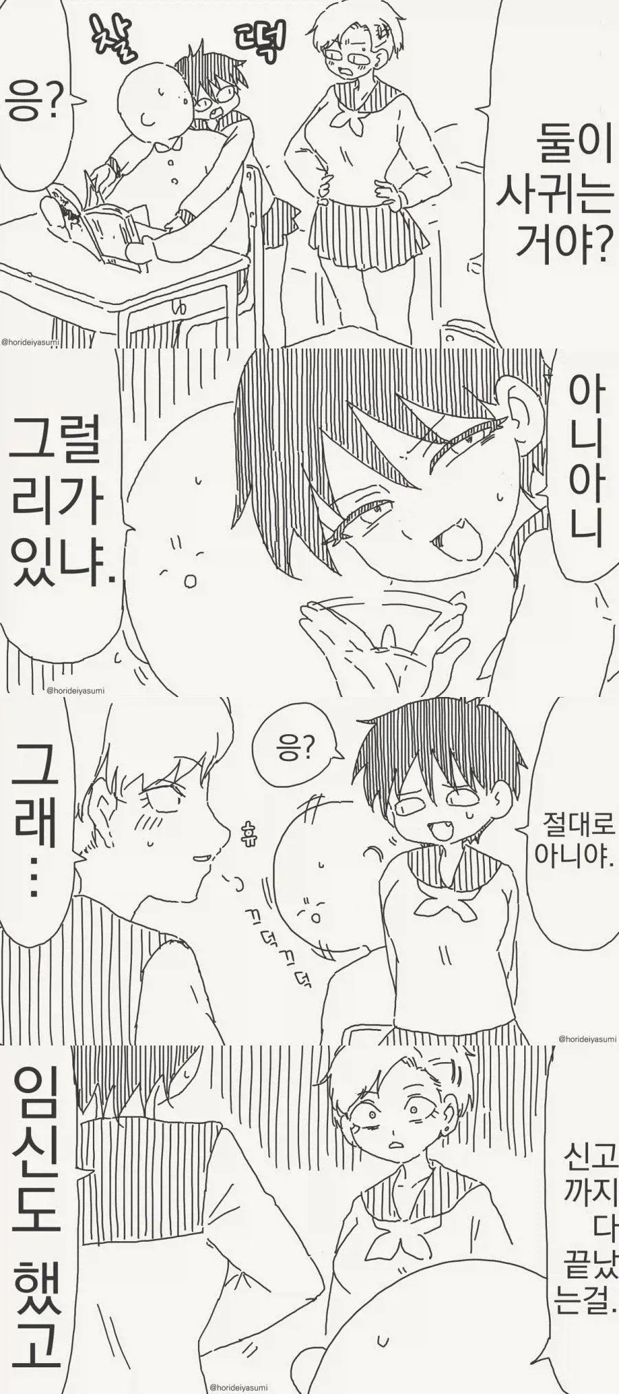 보루토) 졸라 억울한 점.jpg 이미지 3