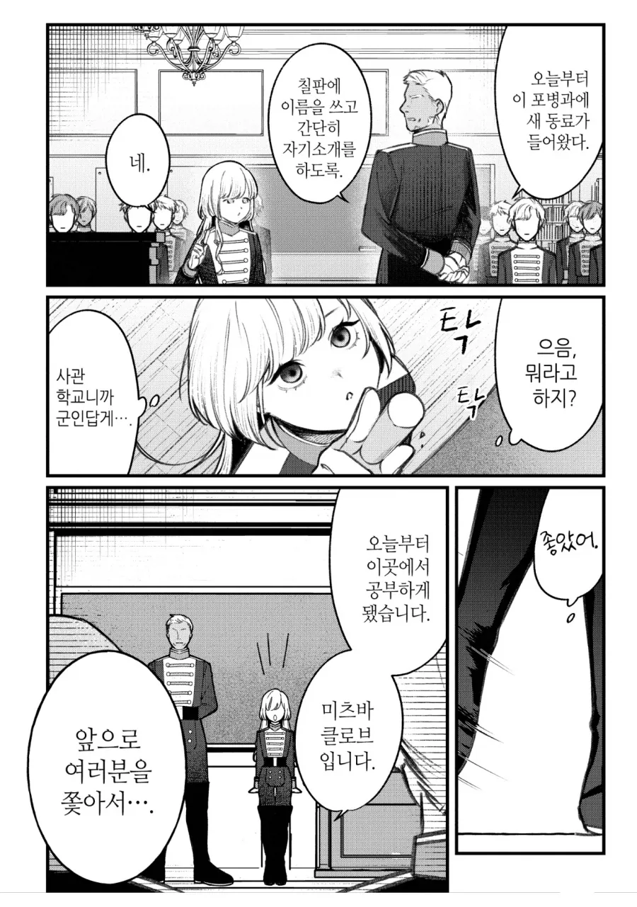 안되 애들아 그 학교는 이미지 23