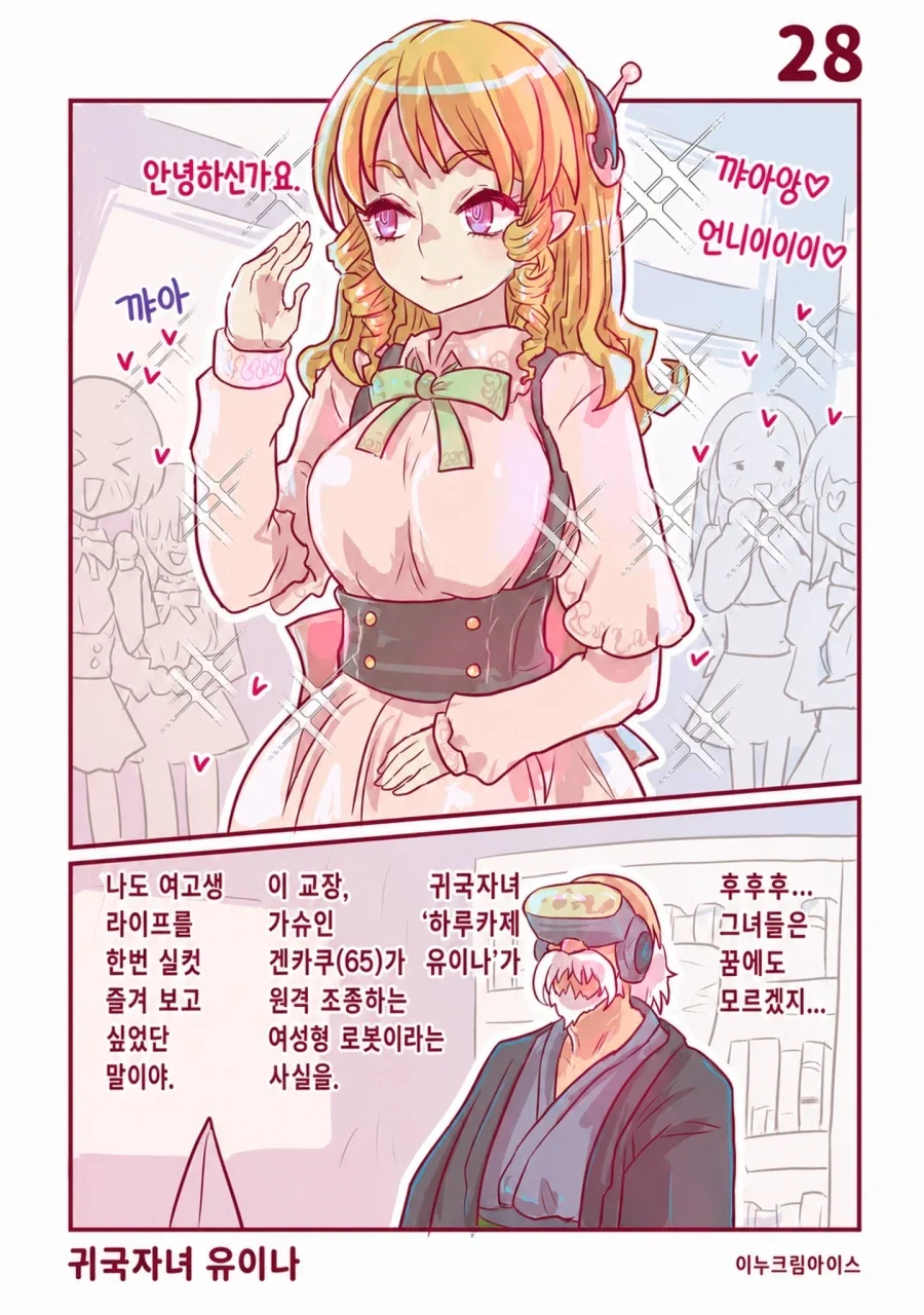 최애캐의 짤을 모으면 취향을 알수있대! 이미지 5