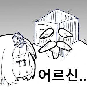 겉과 속이 다른 아가씨(?) Manhwa - 이미지 2
