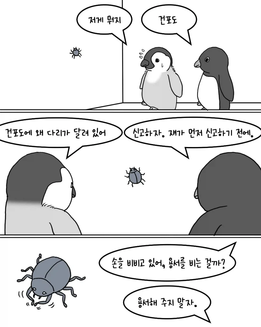 하마는 귀엽다 이미지 6