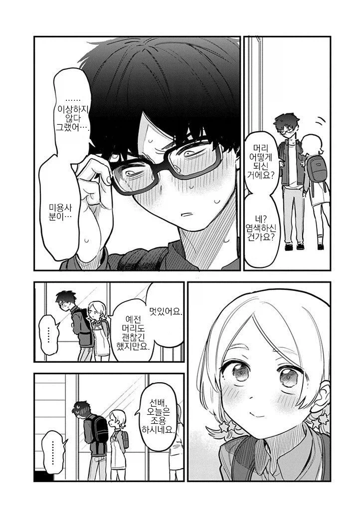 영화연구부 부원들이 각자 안 본 장르 개척하는 만와.manga - 이미지 4