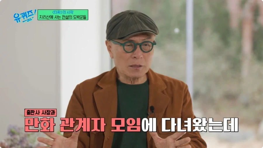허영만 만화 타짜 연재 비화.jpg - 이미지 3