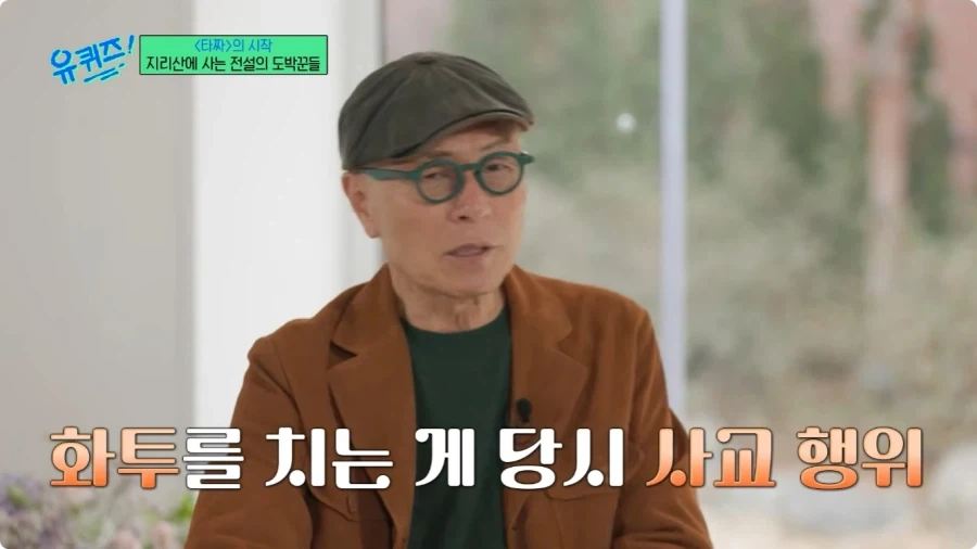 허영만 만화 타짜 연재 비화.jpg - 이미지 4