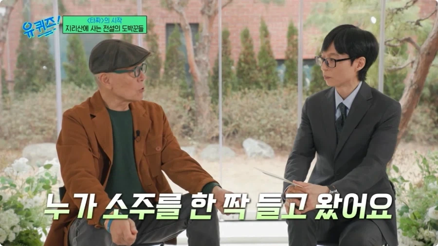 허영만 만화 타짜 연재 비화.jpg - 이미지 5