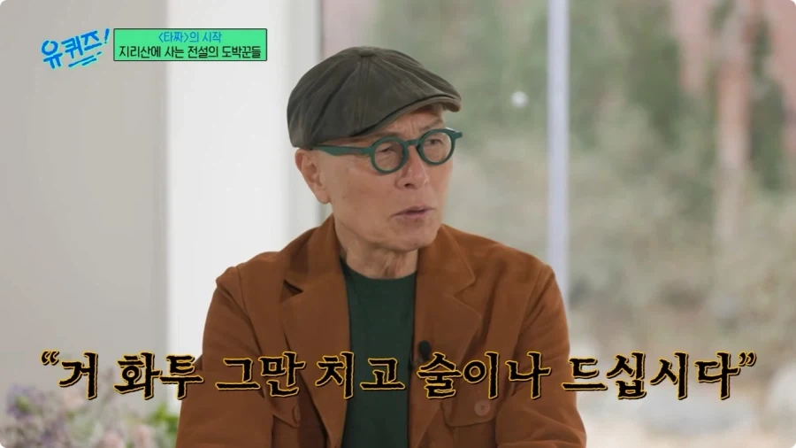 허영만 만화 타짜 연재 비화.jpg - 이미지 6