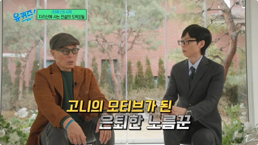 허영만 만화 타짜 연재 비화.jpg - 이미지 8