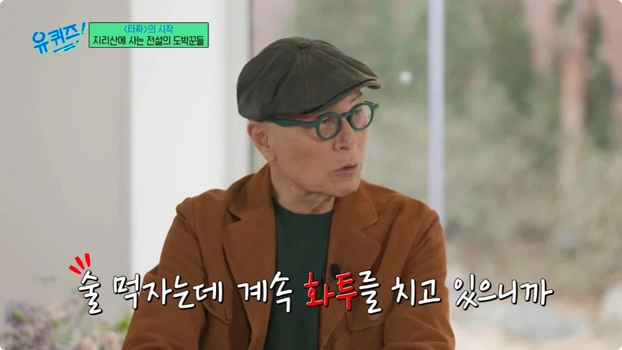 허영만 만화 타짜 연재 비화.jpg - 이미지 9