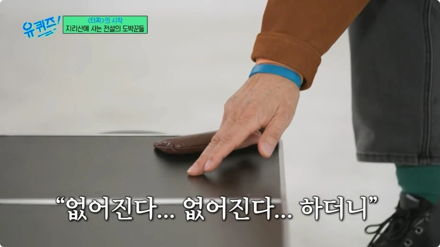 허영만 만화 타짜 연재 비화.jpg - 이미지 12