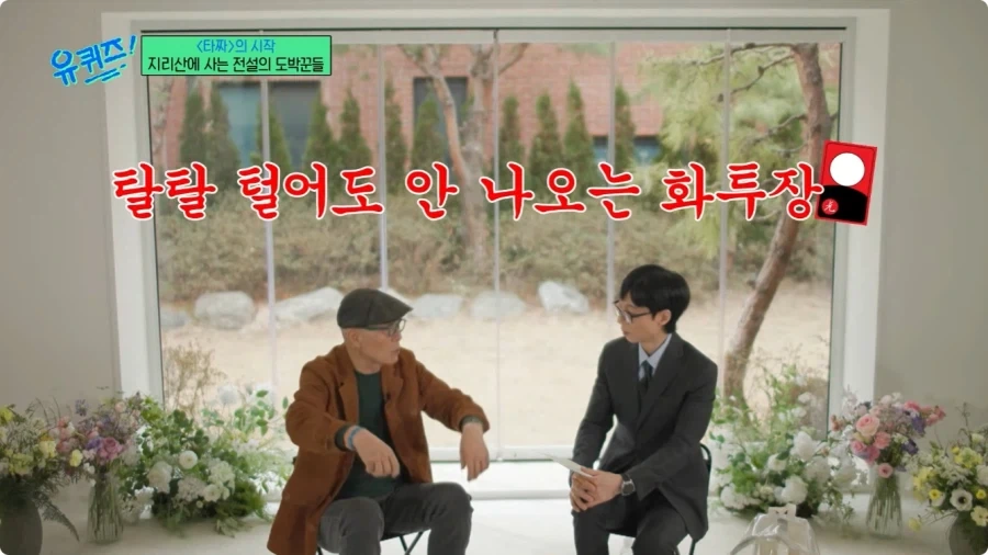 허영만 만화 타짜 연재 비화.jpg - 이미지 16
