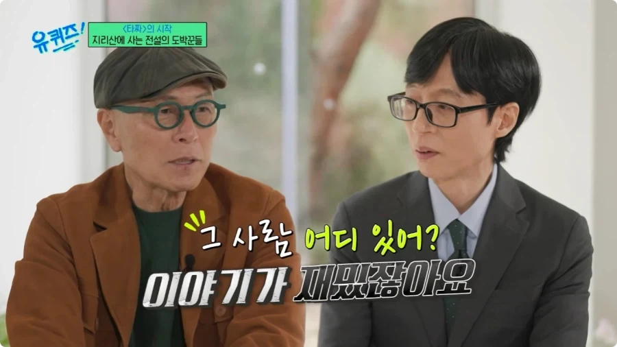 허영만 만화 타짜 연재 비화.jpg - 이미지 17