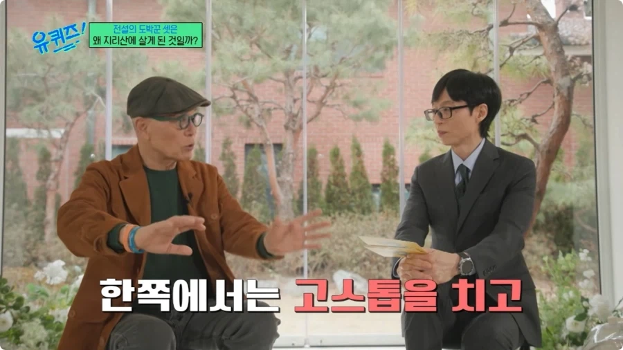 허영만 만화 타짜 연재 비화.jpg - 이미지 25